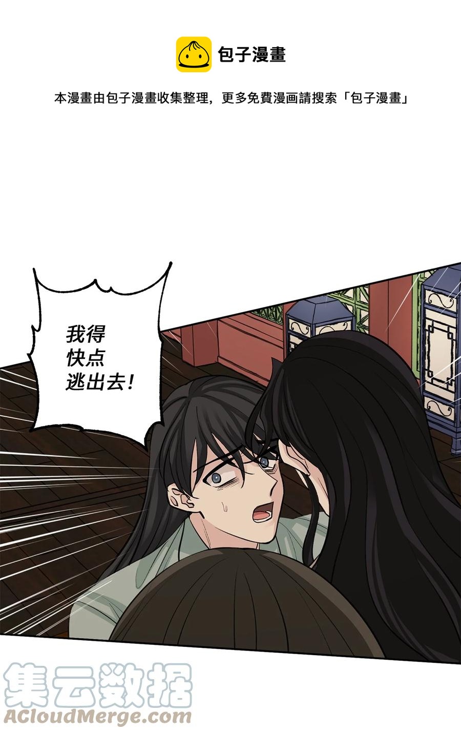 57 谢罪（2）-第57话