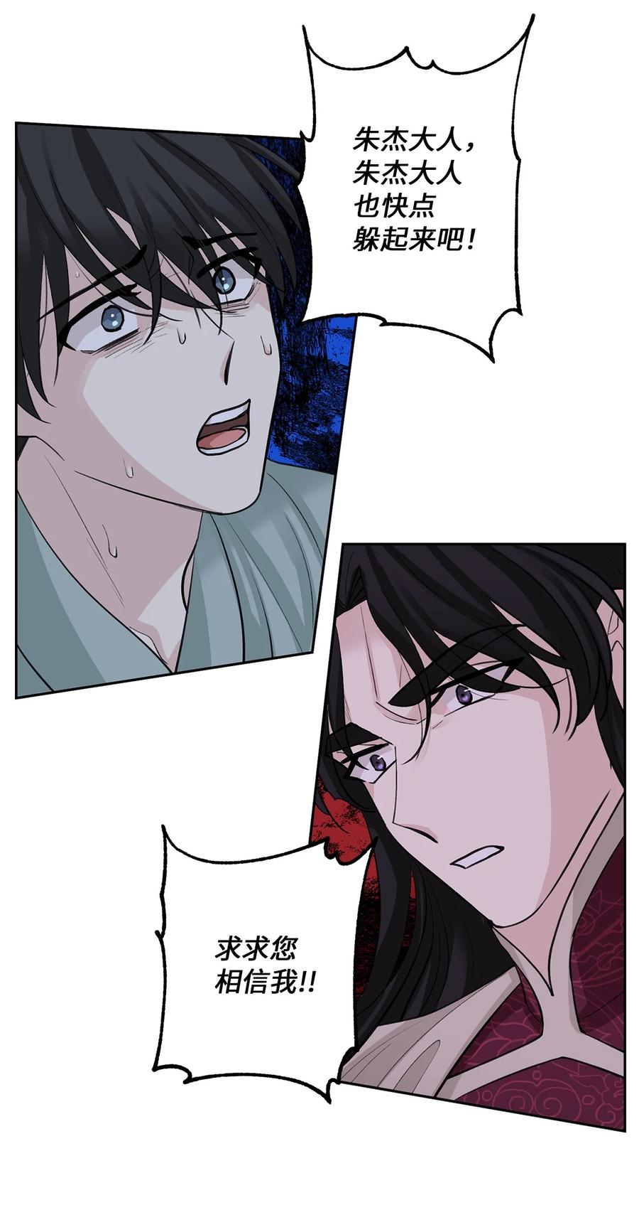 57 谢罪（2）-第57话