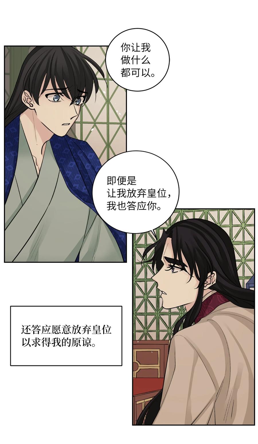 57 谢罪（2）-第57话