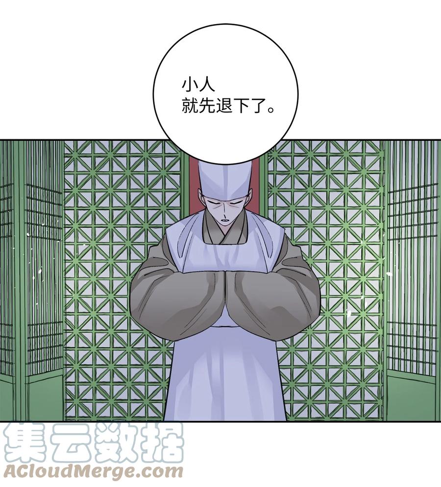 57 谢罪（2）-第57话