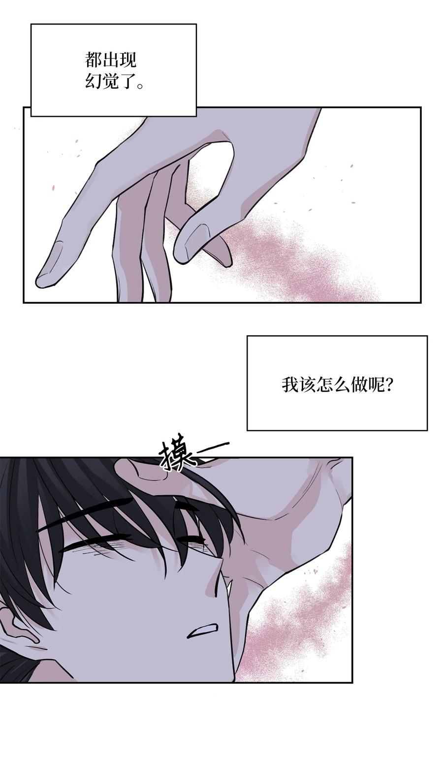 57 谢罪（2）-第57话