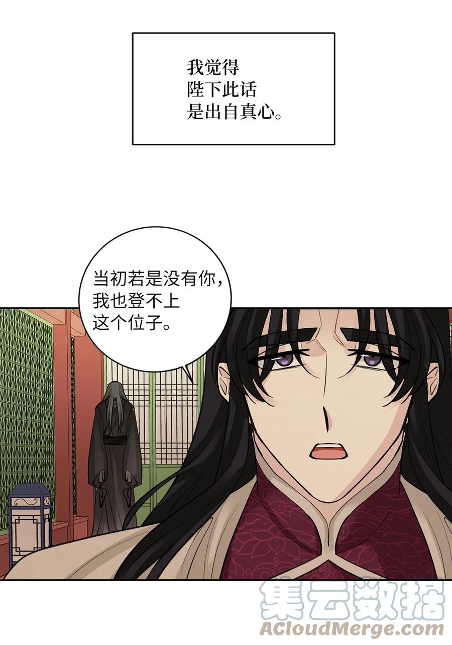 57 谢罪（2）-第57话