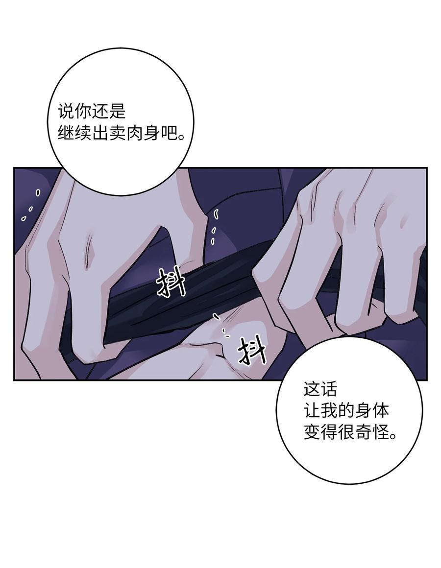 57 谢罪（2）-第57话