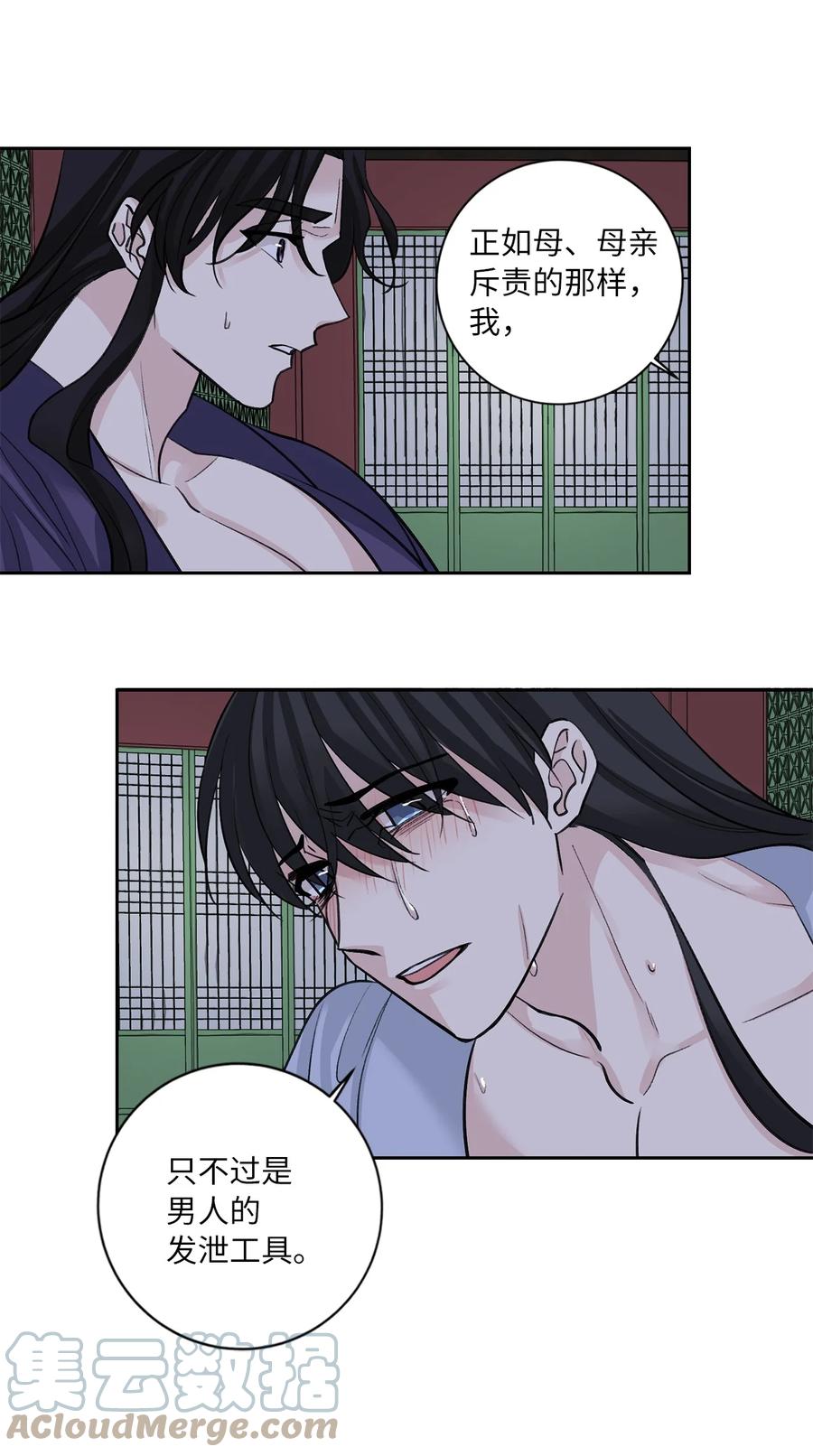 57 谢罪（2）-第57话