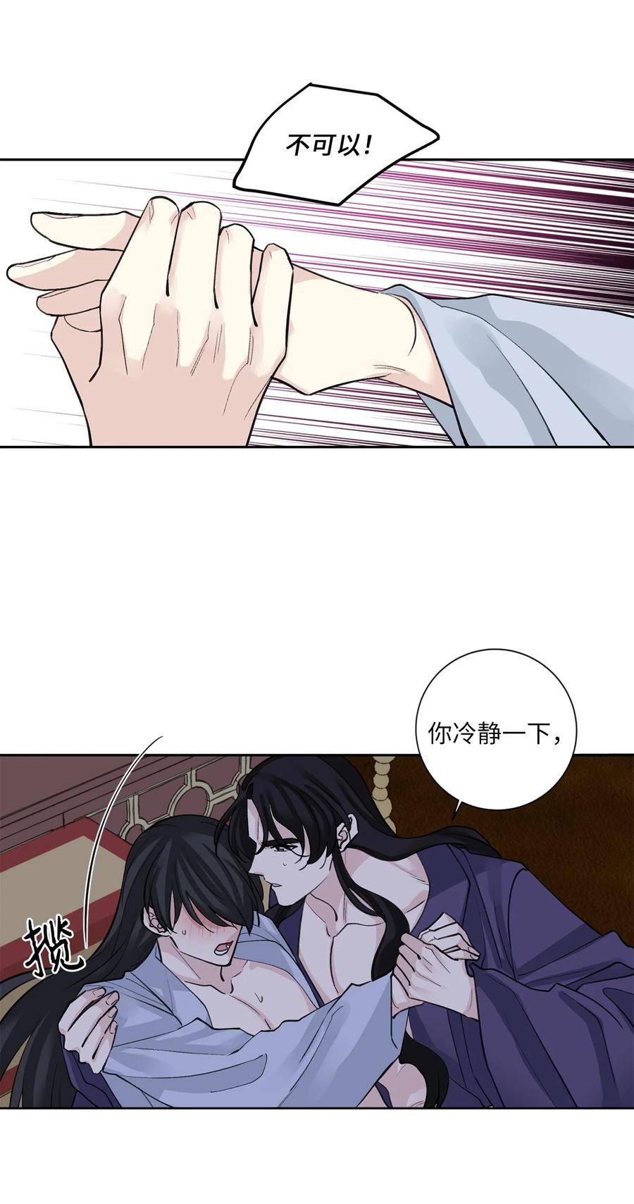 57 谢罪（2）-第57话