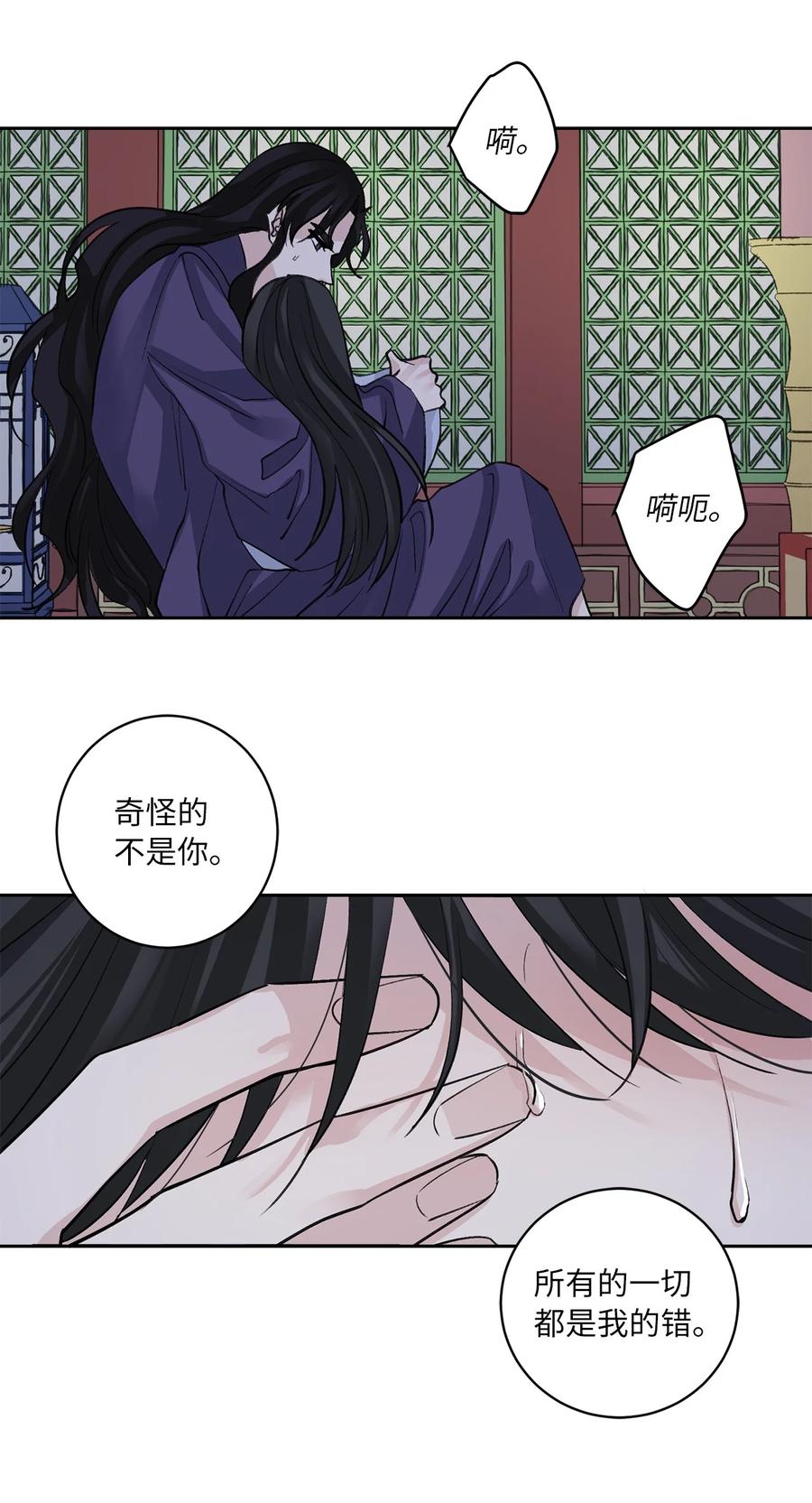57 谢罪（2）-第57话
