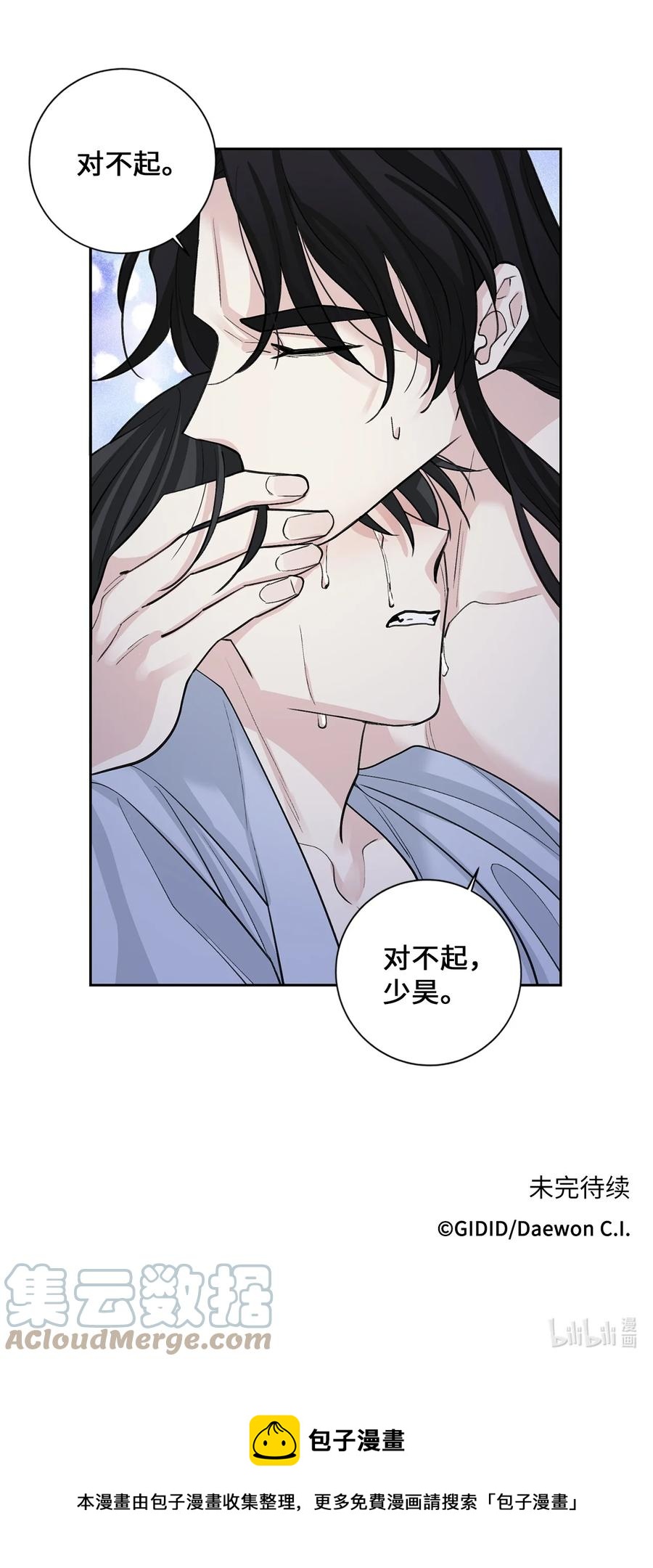 57 谢罪（2）-第57话