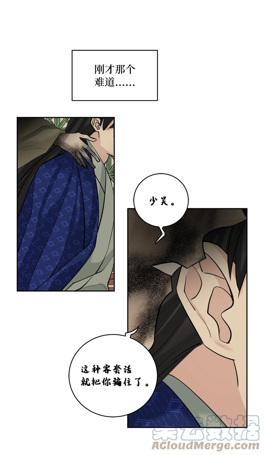 57 谢罪（2）-第57话