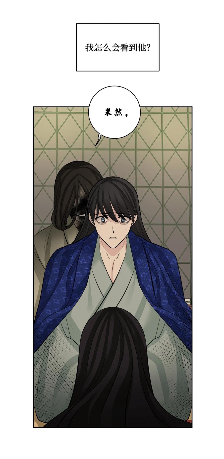 57 谢罪（2）-第57话