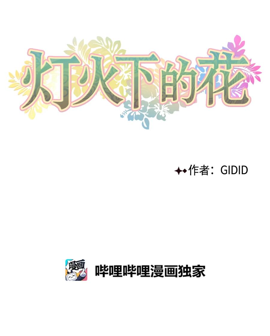 57 谢罪（2）-第57话