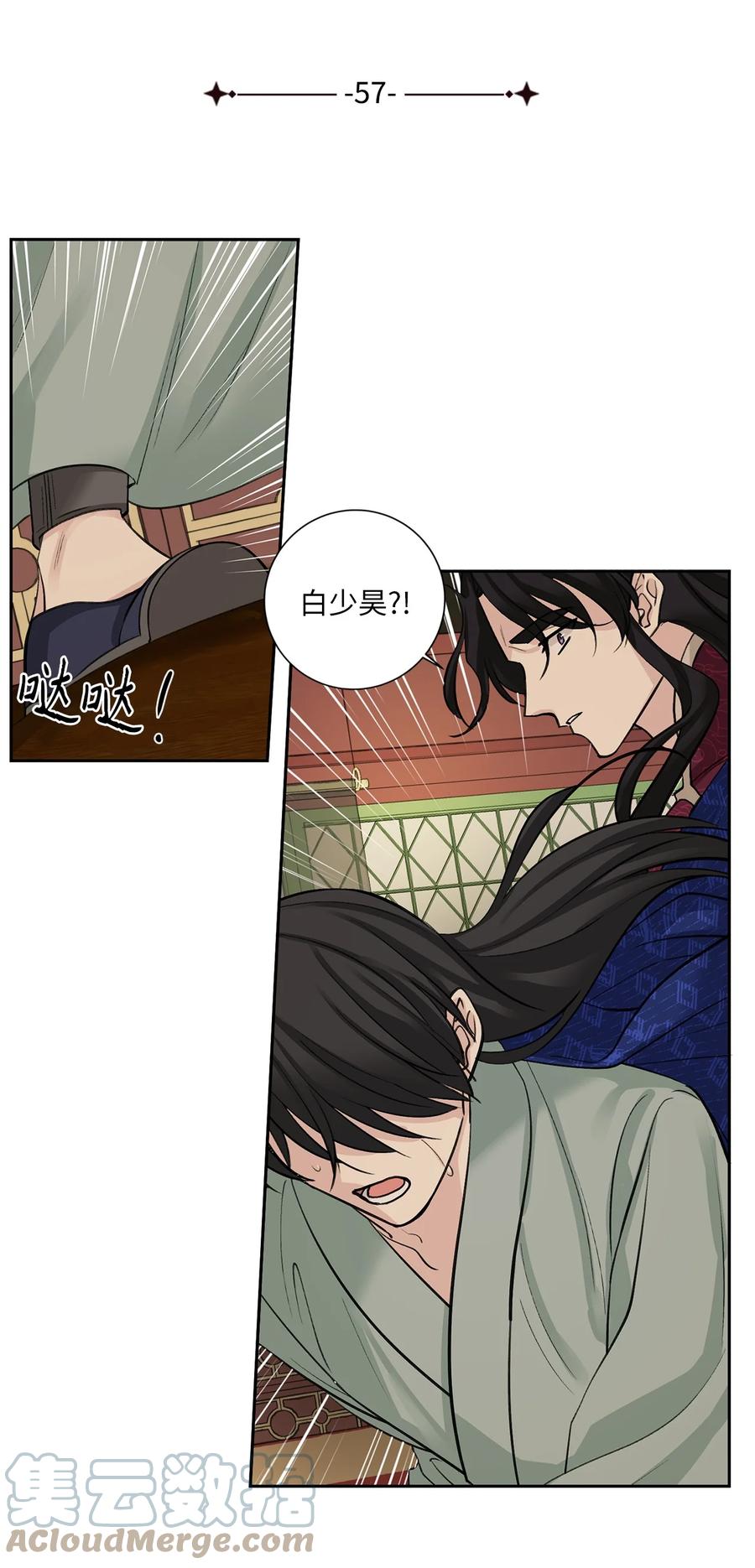 57 谢罪（2）-第57话