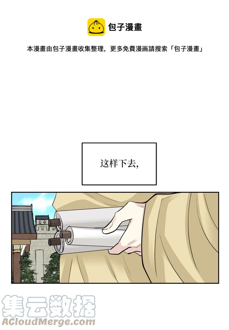 59 偷袭（2）(1/2)-第59话