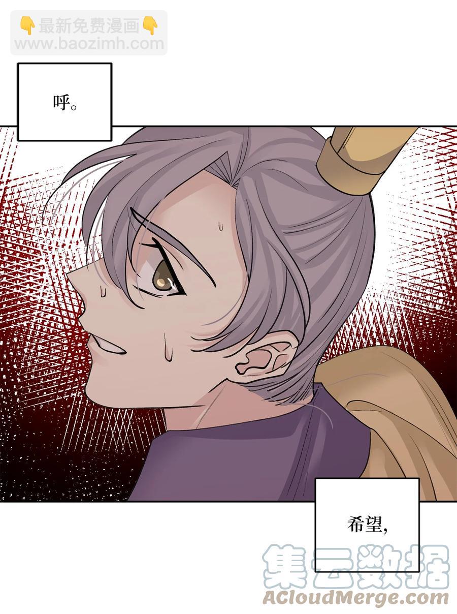 59 偷袭（2）(1/2)-第59话