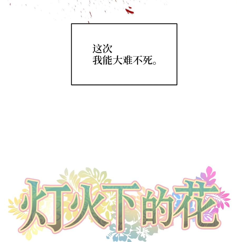 59 偷袭（2）(1/2)-第59话