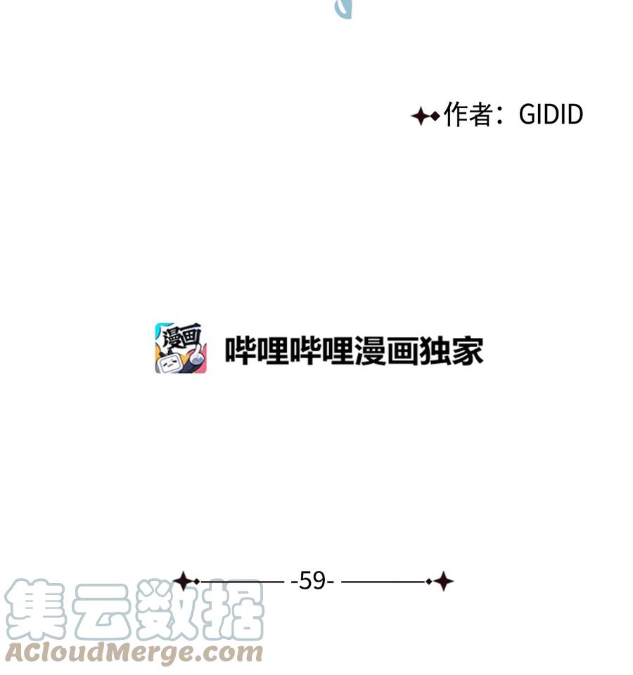 59 偷袭（2）(1/2)-第59话