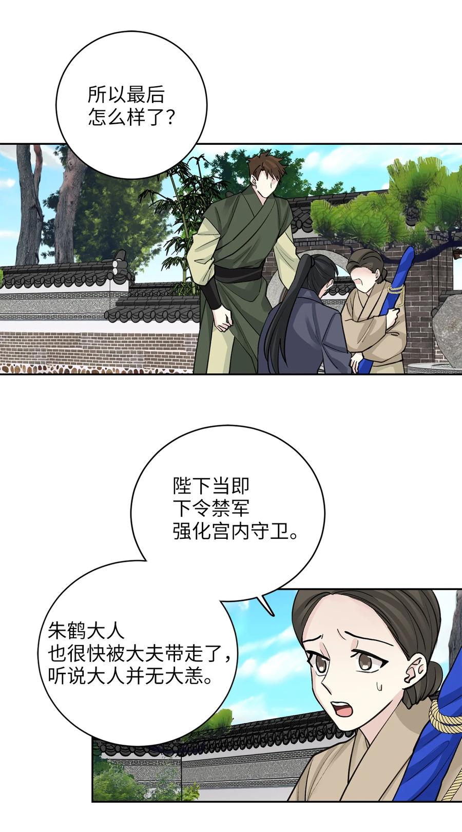 59 偷袭（2）(1/2)-第59话
