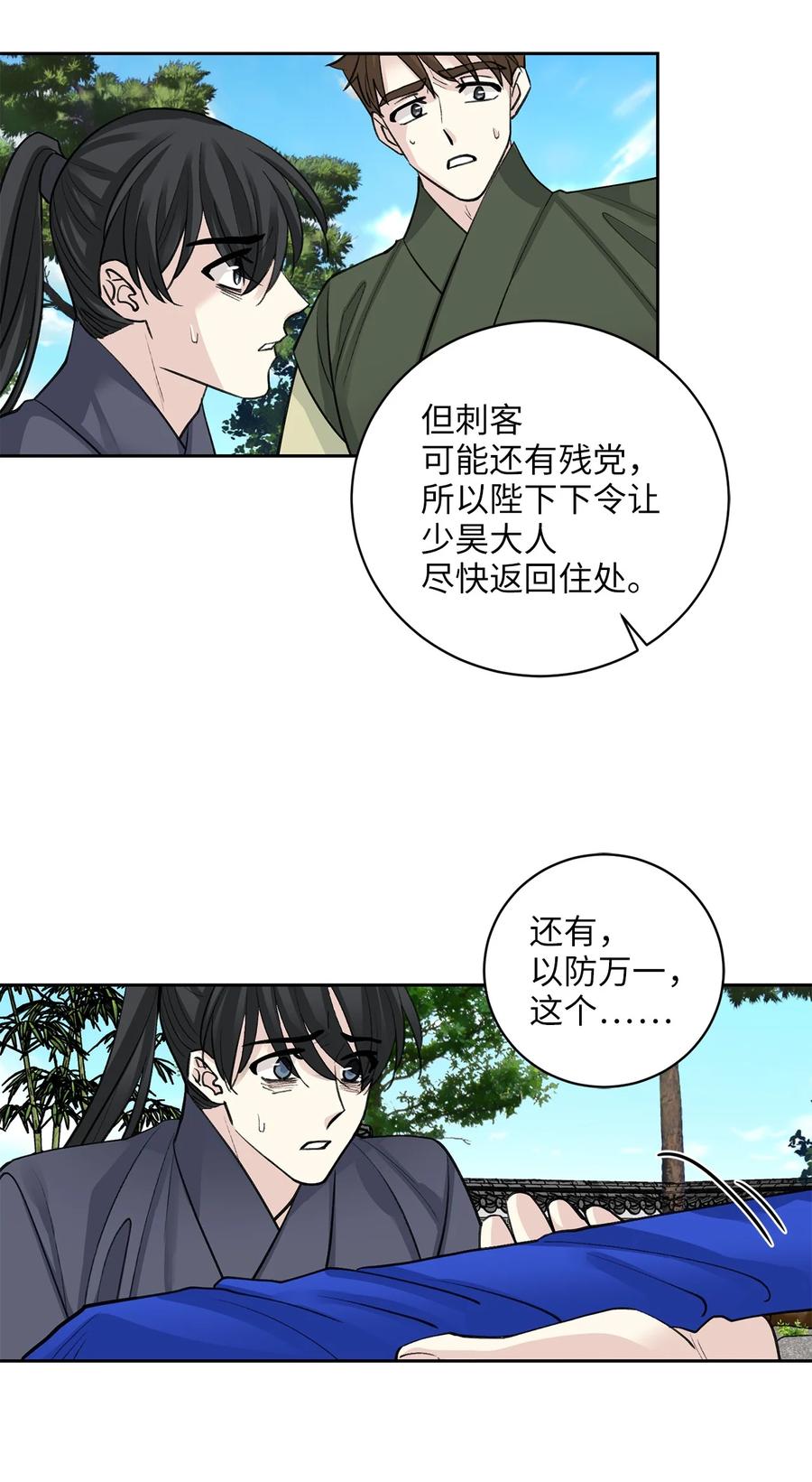 59 偷袭（2）(1/2)-第59话
