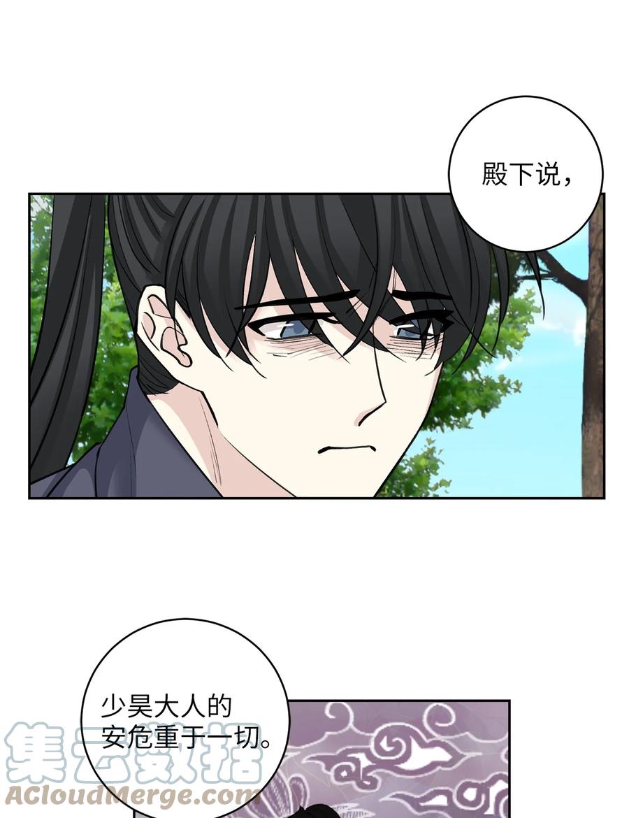 59 偷袭（2）(1/2)-第59话