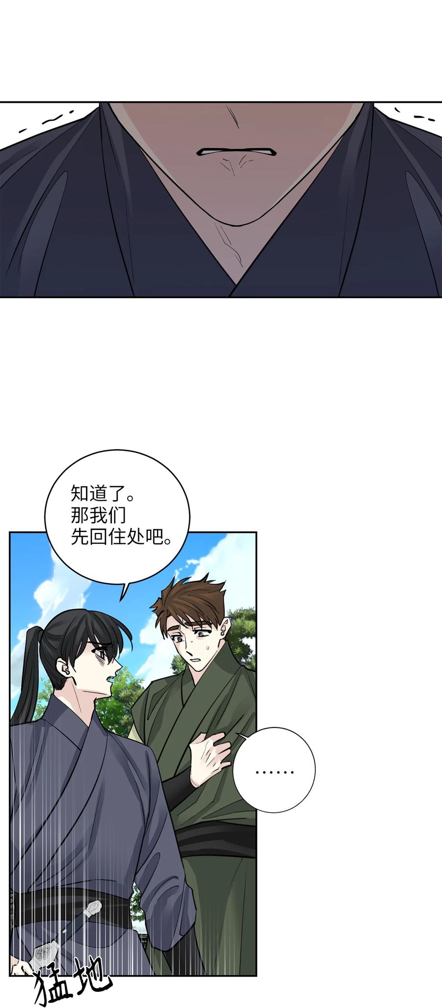 59 偷袭（2）(1/2)-第59话