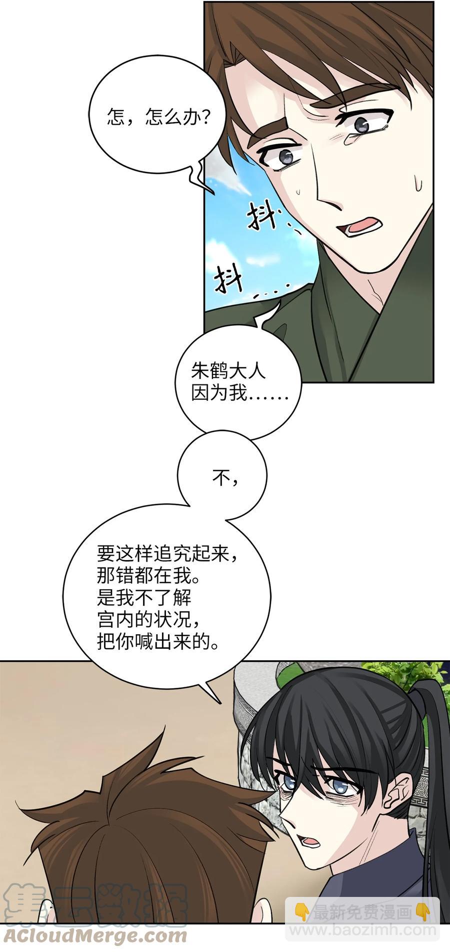 59 偷袭（2）(1/2)-第59话