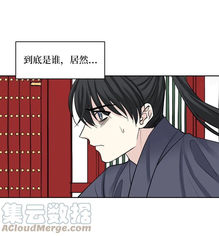 59 偷袭（2）(1/2)-第59话