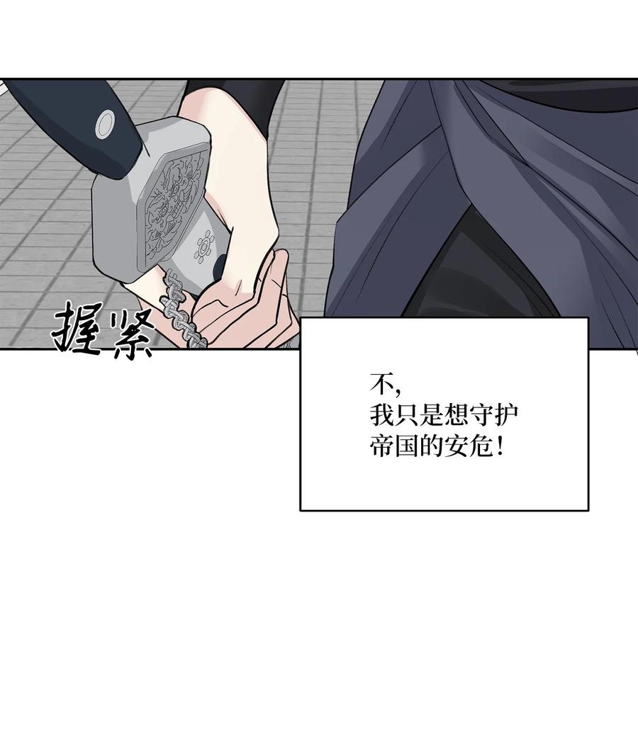 59 偷袭（2）(1/2)-第59话