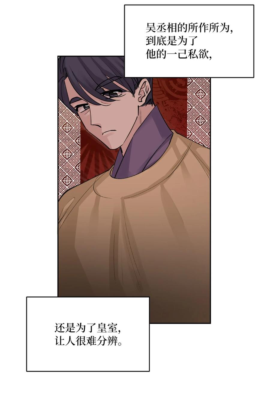 59 偷袭（2）(1/2)-第59话