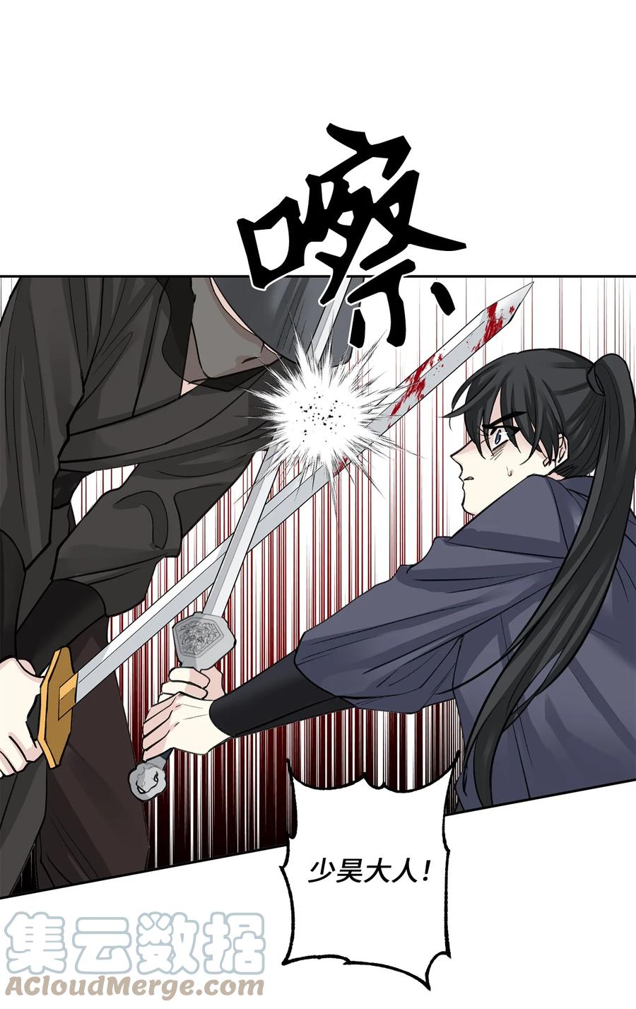 59 偷袭（2）(1/2)-第59话