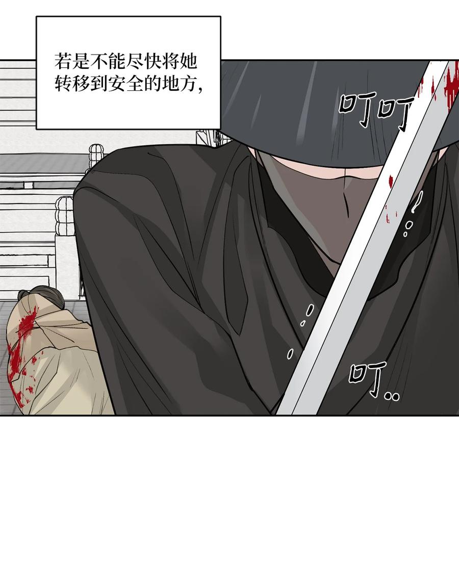 59 偷袭（2）(1/2)-第59话