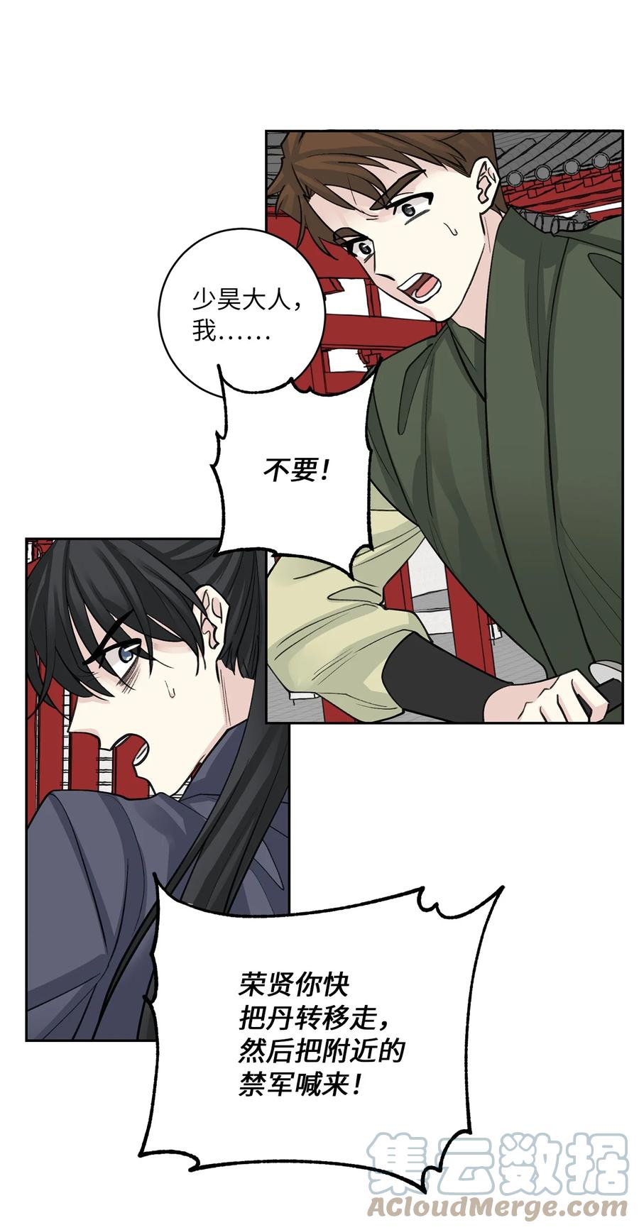 59 偷袭（2）(1/2)-第59话