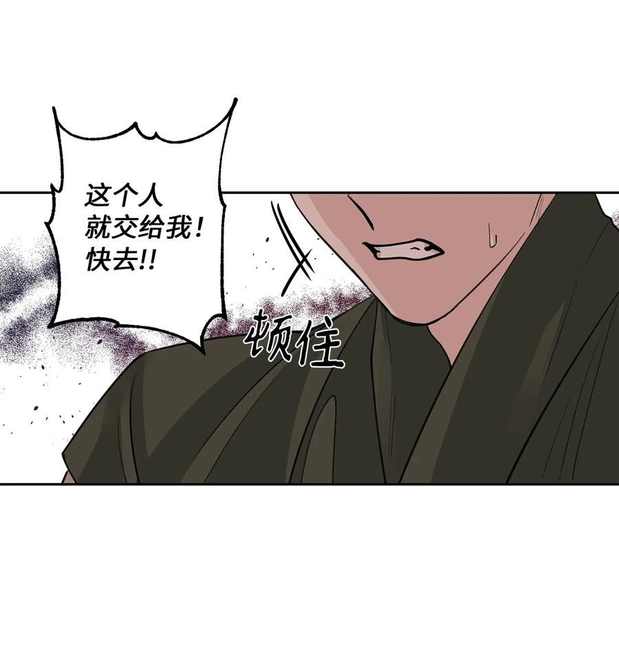 59 偷袭（2）(1/2)-第59话