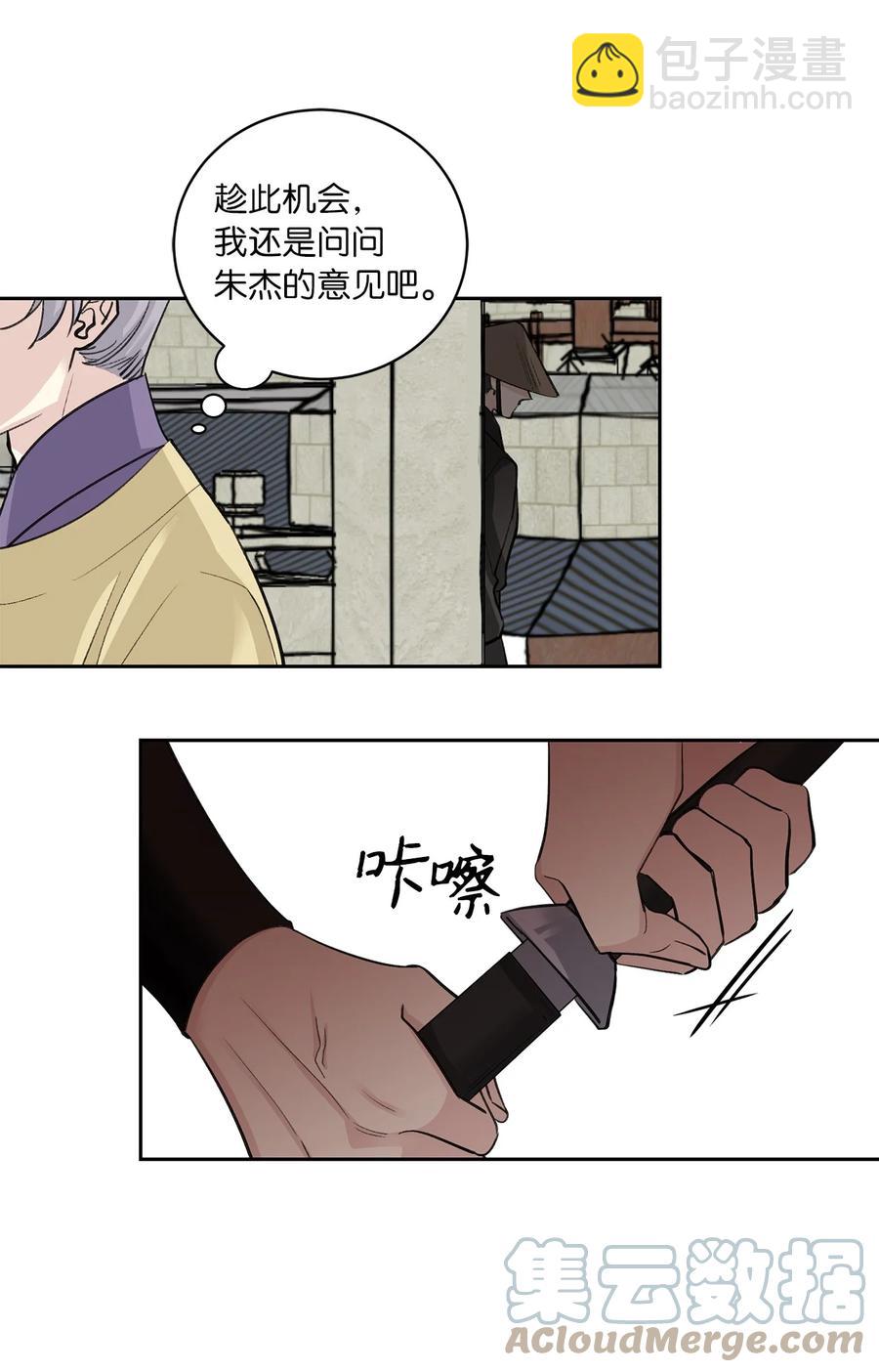 59 偷袭（2）(1/2)-第59话