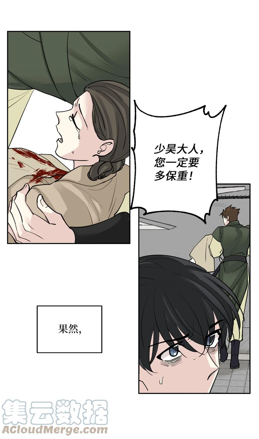 59 偷袭（2）(1/2)-第59话