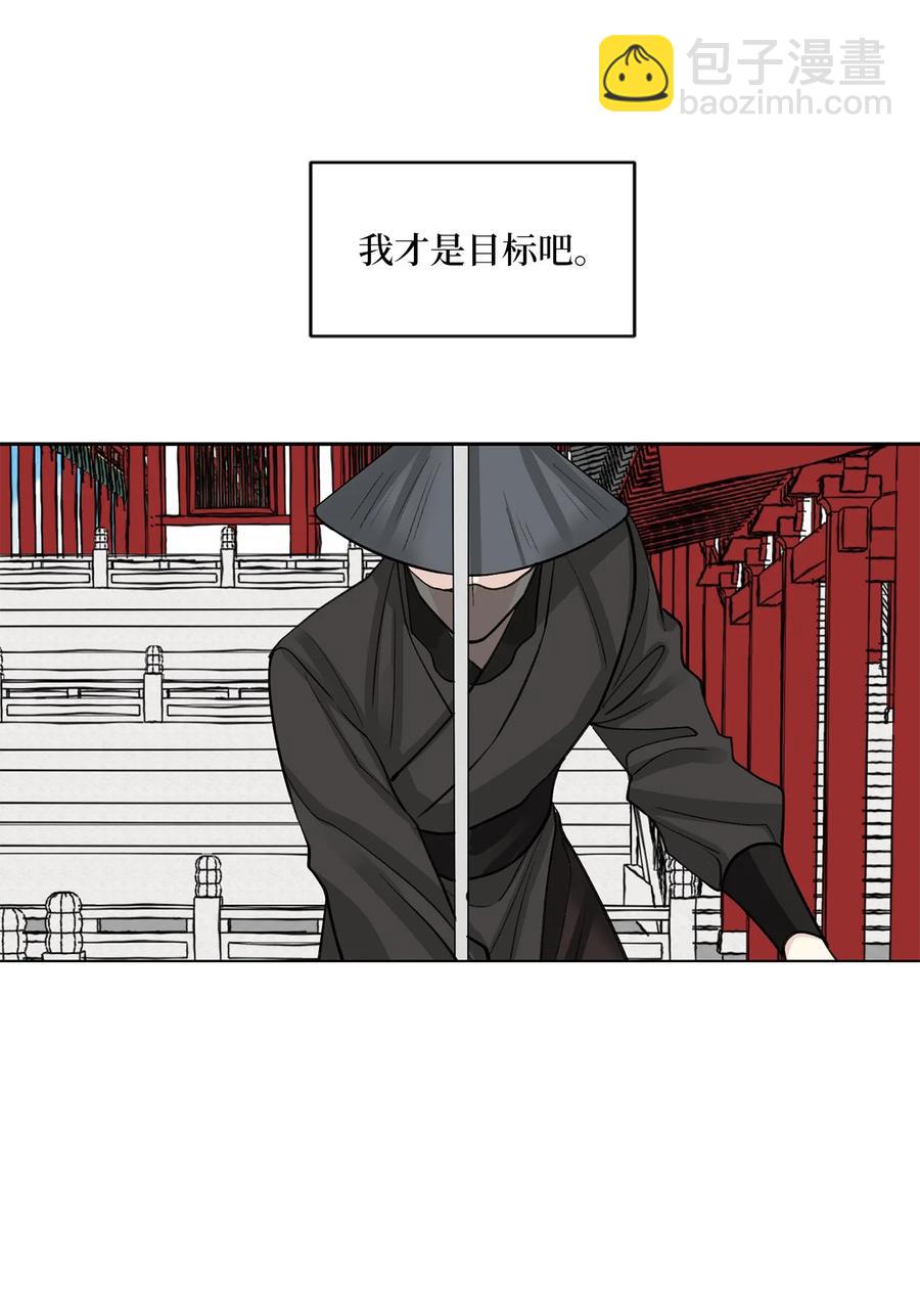 59 偷袭（2）(1/2)-第59话