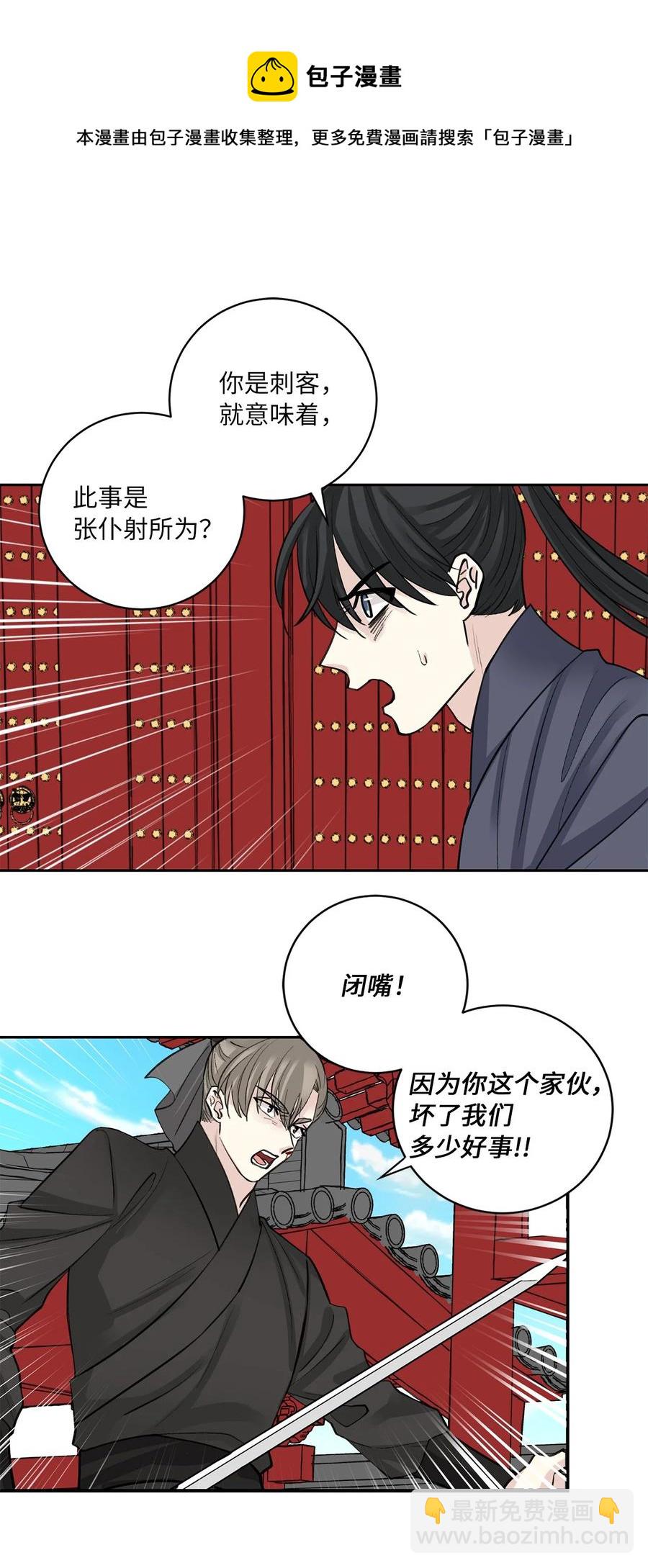 59 偷袭（2）(1/2)-第59话