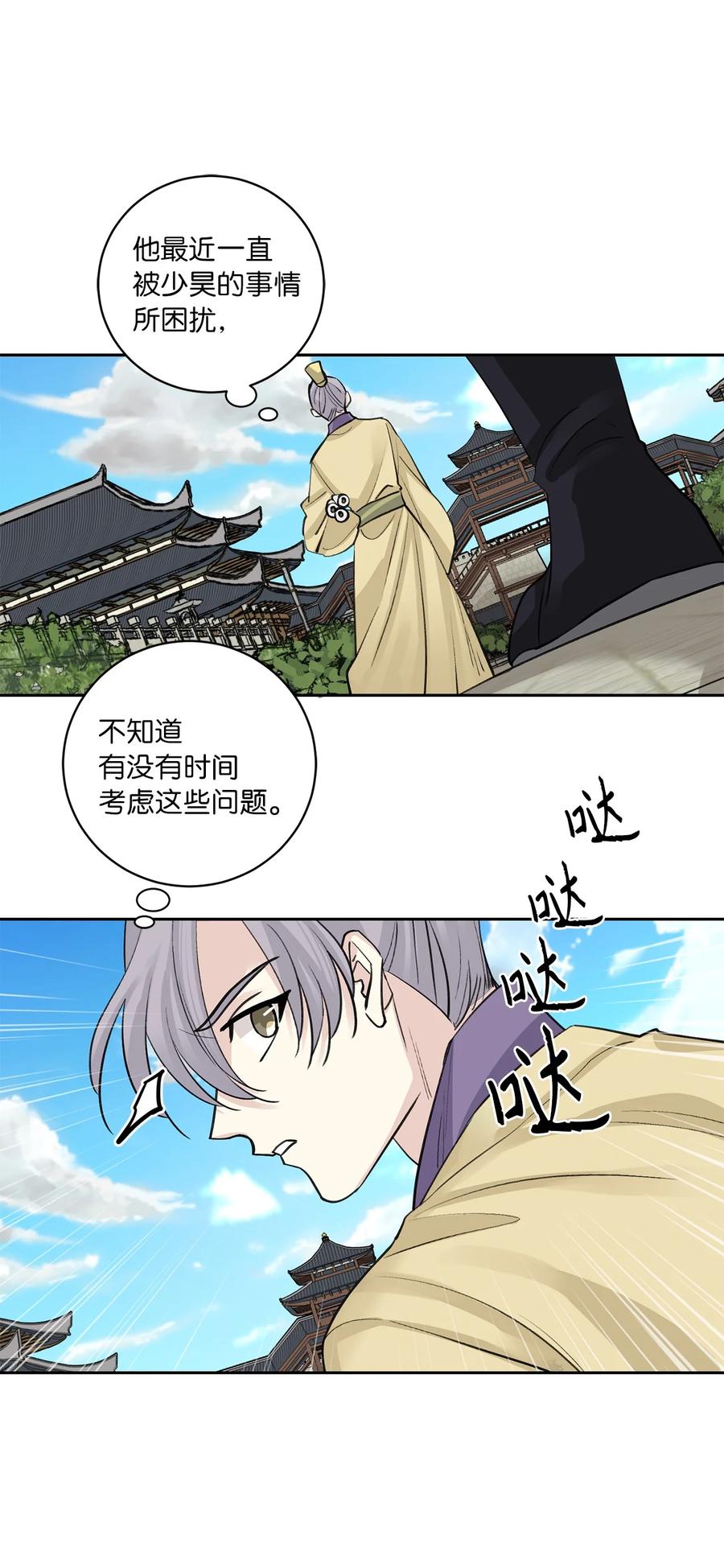 59 偷袭（2）(1/2)-第59话