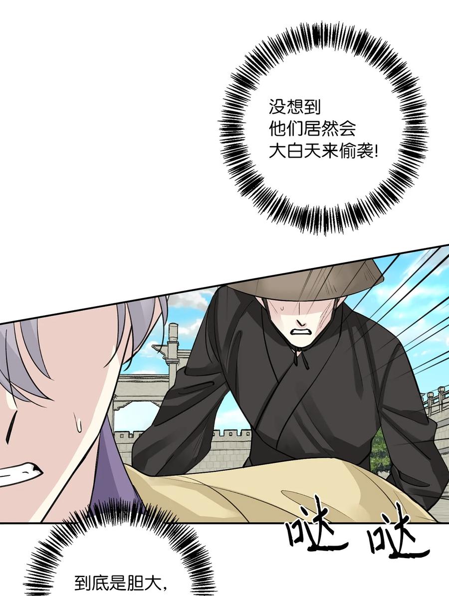 59 偷袭（2）(1/2)-第59话