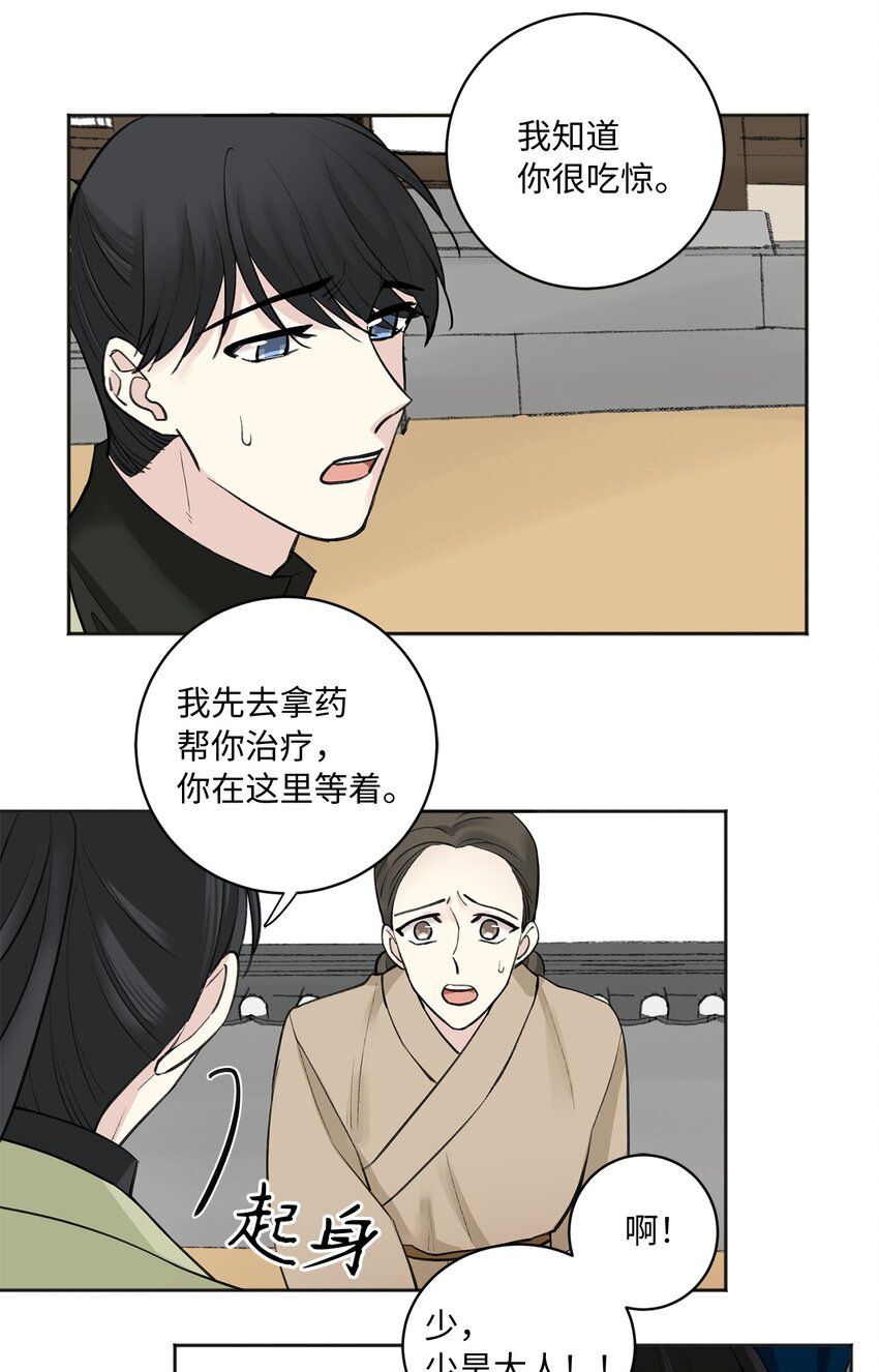 07 暴露（2）-第7话