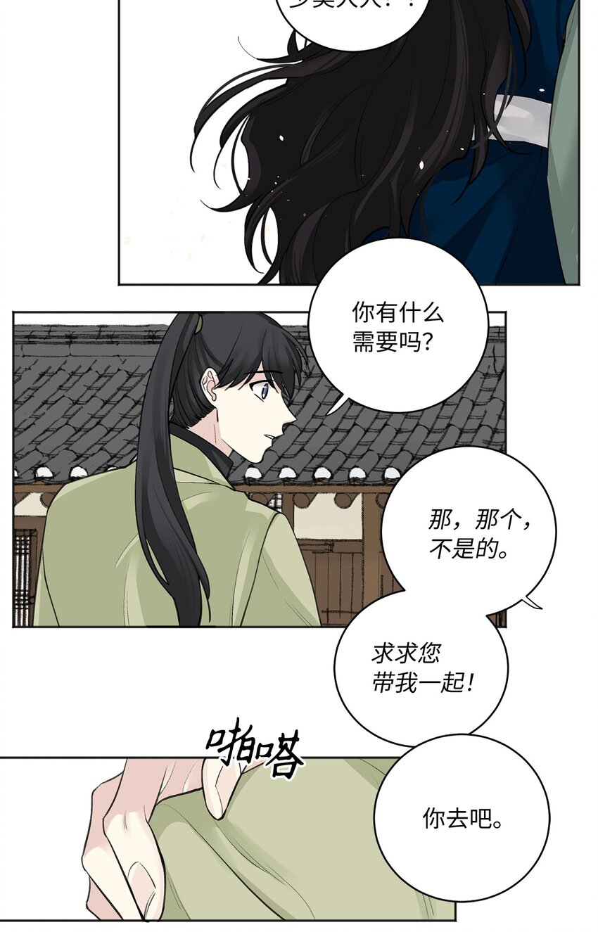07 暴露（2）-第7话