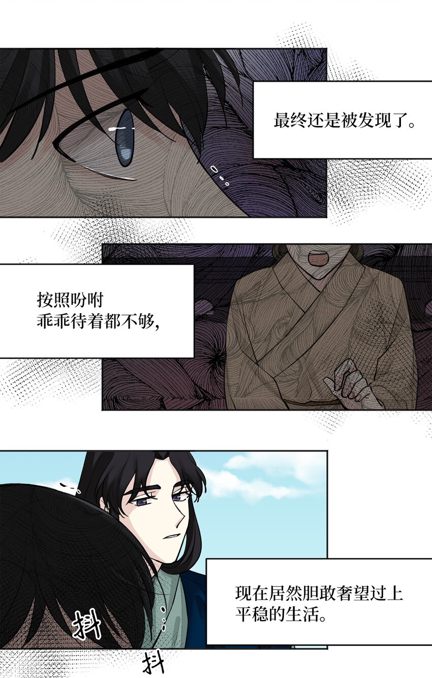 07 暴露（2）-第7话