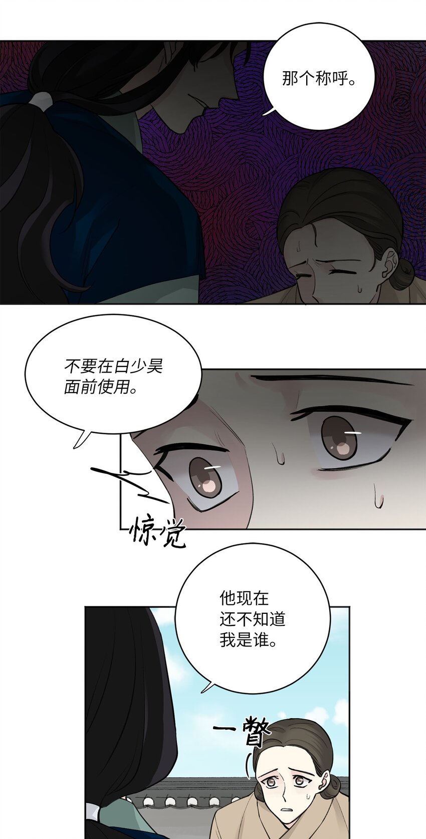 07 暴露（2）-第7话