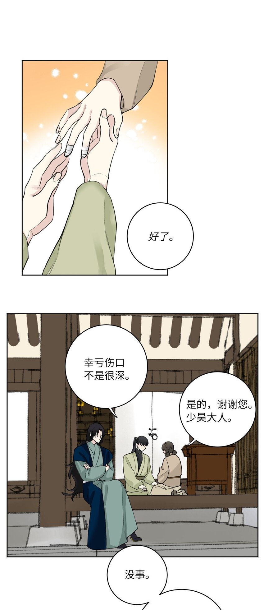 07 暴露（2）-第7话