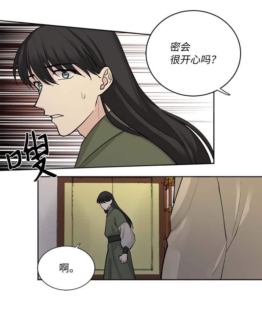 07 暴露（2）-第7话