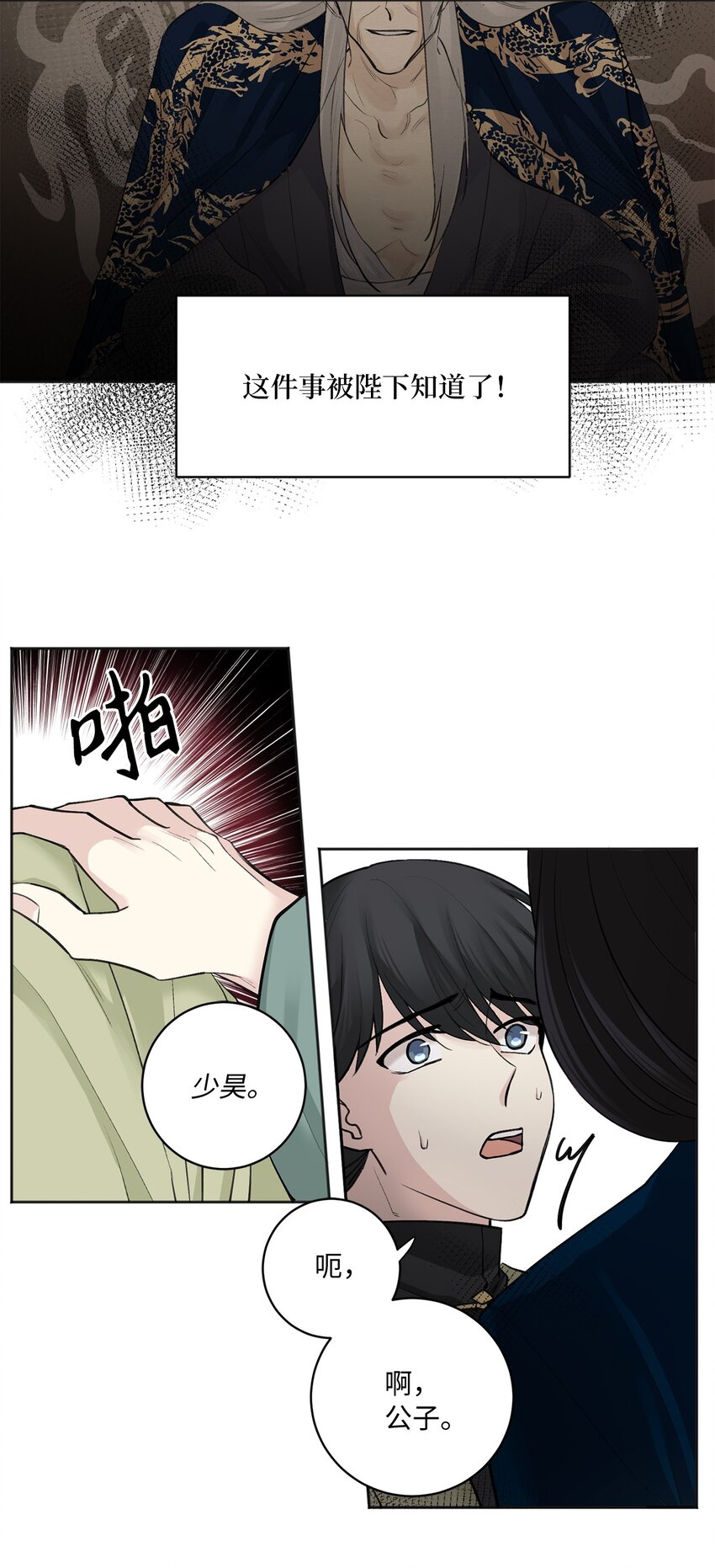 07 暴露（2）-第7话