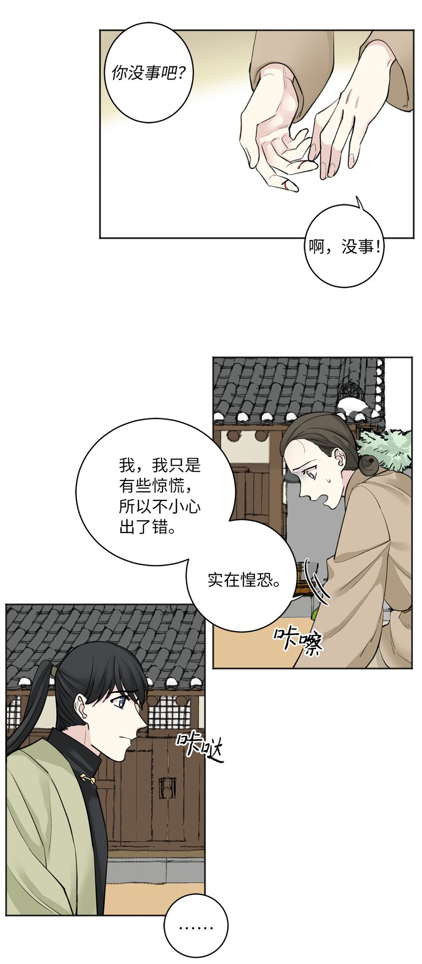 07 暴露（2）-第7话