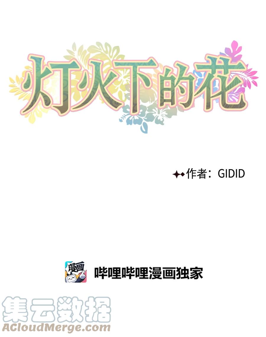 61 离开(1/2)-第61话