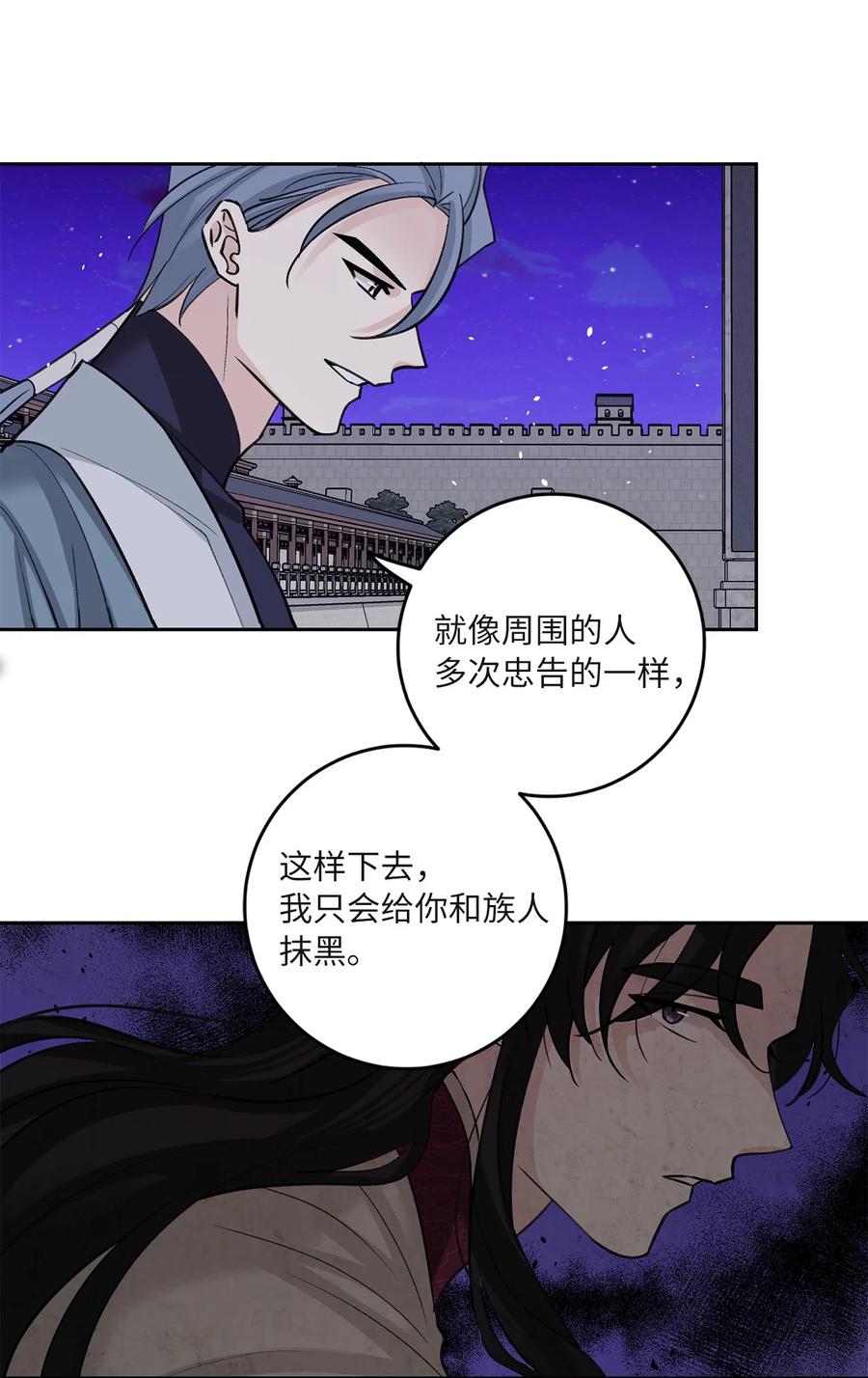 61 离开(1/2)-第61话