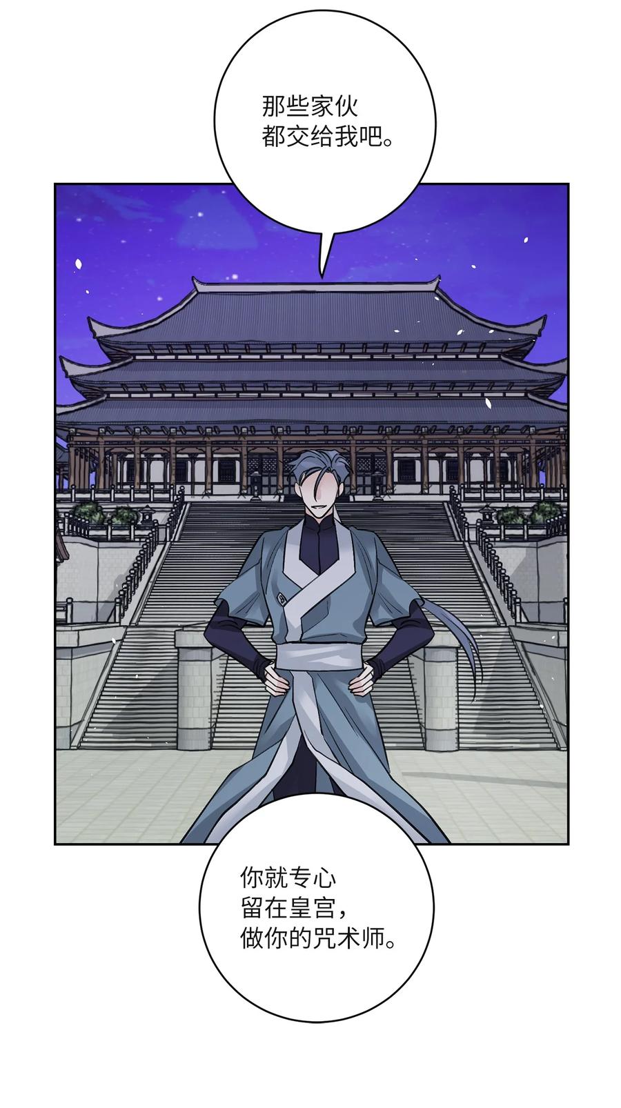61 离开(1/2)-第61话
