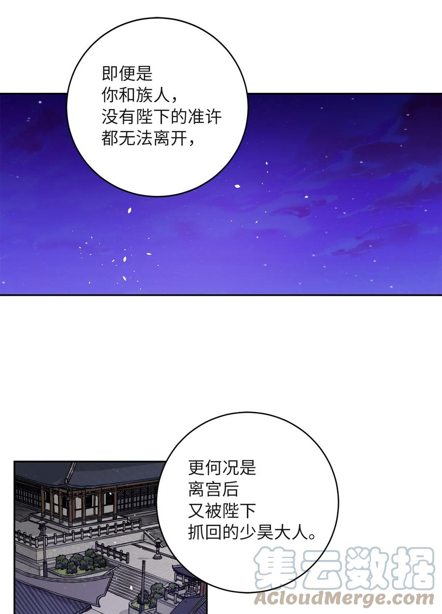 61 离开(1/2)-第61话