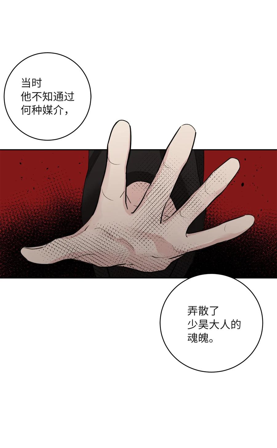 61 离开(1/2)-第61话